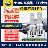 海拉（HELLA）110w广汽传祺GS3gs4GS87GA643SG5GM6远光近光改装专用激光LED大灯