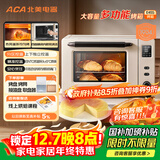 北美电器（ACA）【国家补贴】40L家用大容量多功能电烤箱 独立控温/搪瓷内胆/机械操控/均匀烘烤 ATO-E45S