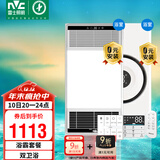 雷士（NVC）智能变频超薄极简浴霸浴室暖风照明排气一体卫生间集成吊顶Y417