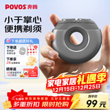 奔腾（POVOS） 剃须刀甜甜圈2.0电动便携T003银河灰刮胡刀智能剃胡刀迷你 新年送男友老公父亲生日圣诞实用礼物