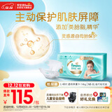帮宝适护臀级一级帮婴儿纸尿裤尿不湿尿布添加类胎脂超薄透气L48