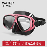 WATERTIME/水川 潜水镜 浮潜面镜 成人装备护鼻蛙镜面具 粉黑色