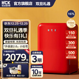 HCK哈士奇【补贴15%】复古小冰箱冷冻冷藏1-2人两用办公室冰箱家用饮料柜130RDC小吐司107L 樱桃红升级版 | 变频节能 | 107L