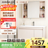 安华E0级浴室柜陶瓷一体盆智能镜卫生间洗脸盆洗漱台洗手盆柜组合  高清镜 100cm