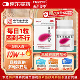 希尔安宁 复方枣仁胶囊 0.4g*12粒*1板 养心安神 用于心神不安 失眠多梦 惊悸