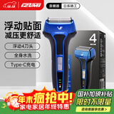 IZUMI泉精器电动剃须刀V543 浮动4刀头往复式刮胡刀 120分长续航 日本进口刀网 生日礼物送老公送男友