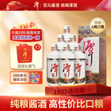 潭酒 1935升级版 酱香型白酒 53度 500ml*6瓶 整箱装 热门商品