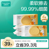 全棉时代（PurCotton）湿厕纸巾柚子精华儿童湿润舒缓擦走细菌除菌40抽/包*4