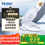 海尔（Haier）智能马桶盖 即热暖风 电动加热马桶圈全自动坐便盖 V-168Plus 2.0