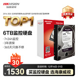 HIKVISION海康威视HIKVISION硬盘 西数WD监控硬盘 紫盘6TB 监控设备套装配件录像机专用监控硬盘