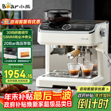 小熊（Bear）【政府补贴】咖啡机 意式半自动家用咖啡机 研磨一体机现磨咖啡豆可打奶泡 圣诞礼物 KFJ-E28A5