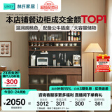 林氏家居餐边柜一体靠墙实木条茶水柜胡桃色酒柜中古风茶水柜储物橱柜UM3T 【落地款·高柜】餐边柜1.5*1.9m