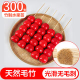 侑家良品糖葫芦竹签户外烧烤签子烤肠串麻辣烫烤肉一次性竹签 15cm*300支