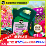 美乐棵 花卉营养液磷酸二氢钾花肥肥料盆栽自动稀释喷施装补充装4L