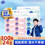维达（Vinda）抽纸 纸巾3层加厚300张软抽 餐巾纸擦手纸家用卫生纸 3层 300张*24包 【8包/提*3提】