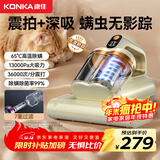 KONKA康佳除螨仪床上吸尘器沙发紫外线杀菌除螨虫无线大吸力床宝吸尘除螨一体机器年货公司年终奖品 高温热风丨99%除螨率丨-杏白