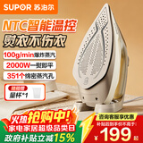 苏泊尔（SUPOR）电熨斗家用手持挂烫机大蒸汽干湿两用2000W大功率服装店专用烫衣机小型熨烫机团购Y60A