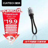 CUKTECH酷态科充电宝数据线CP编织6A充电线15CM短线240W大功率快充 适用苹果17/小米/华为平板笔记本黑色