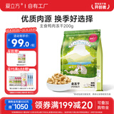 爱立方冻干生骨肉猫粮鸭肉冻干成猫幼猫咪零食猫冻干全期主粮冻干200g