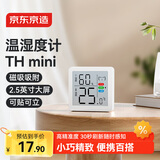京东京造THmini 温湿度计2025款 室内家用高精度传感器壁挂磁吸桌面摆放
