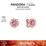 潘多拉（PANDORA）[新年礼物]粉色雏菊耳钉Rose精致情侣礼物生日礼物送女友