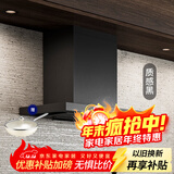 富士帝日本进口 富士帝FUJIOH 白色顶吸欧式大吸力防油抽排油烟机 防油涂层T型日系CXW-256-ST50E JR625T XBK/质感黑(原ST升级款)