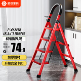 星恺梯子家用折叠梯人字梯多功能登高爬梯扶梯小梯子TZ10四步红
