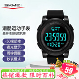 时刻美（skmei）运动手表户外智能闹钟儿童初高中生学生电子手表圣诞跨年礼物1257