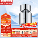 潜水艇（Submarine）QP-2龙头起泡器面盆菜盆龙头可用防溅水可旋转花洒气泡双出水模式