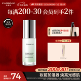 卡姿兰（Carslan）焕采润色隔离霜妆前打底BB霜中和泛红03柔肤绿30g 新年礼物送女友