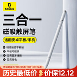 倍思电容笔触控笔触屏笔平板笔【手机平板通用】适用华为小米荣耀三星手写笔matepad11.5s/air12