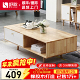 舒歌电视柜实木落地茶几组合小户型客厅抽屉电视机组合柜电视柜全实木 白色 茶几 100*50cm