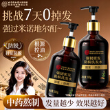内廷上用北京同仁堂防脱育发洗发水 生姜侧柏叶固发密发膏露男女士金榜第1