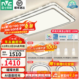 雷士（NVC）吸顶灯客厅灯语音智能现代轻奢新中式卧室灯led照明灯具套餐-晶宏 【舒适光】智控客厅3室2厅餐吊灯