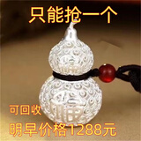 KZD999纯银色男女款吊坠如意福字镂空银色葫芦挂件礼 7.88克抢完下架还剩10件