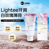 狮王（Lion）Lightee含氟防蛀亮白去黄护龈口气清新牙膏53g 玫瑰薄荷日本进口