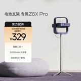 极米电池支架 For Z6X Pro 三色激光版