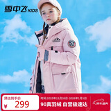 雪中飞【蓄热】儿童羽绒服冬男女中大童中长款工装羽绒服藕粉140cm