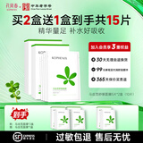 孔凤春马齿苋舒缓面膜精华足深入补水保湿润透救急修护熬夜换季贴片面膜 【到手15片】舒缓保湿10片