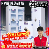 双京 PP药品柜化学品柜试剂柜耐腐蚀强酸碱柜双锁储存柜实验室器皿柜 2加仑PP柜，送护目镜
