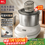 利仁（Liven）2025新款和面机食艺机家用全自动和面揉面一体机3.5L厨师机面包机发酵发面搅面机料理机HMJ-D3507
