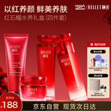 颐莲（RELLET）玻尿酸红石榴水养礼盒（四件套）美白保湿元旦礼物送女生
