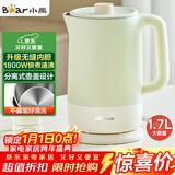 小熊（Bear）电水壶烧水壶 热水壶电热水壶304无缝内胆双层防烫电水壶1.7L大容量 ZDH-G17D3