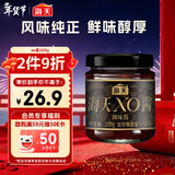 海天 拌面酱 xo酱200g 海鲜酱 拌面拌饭酱 火锅点蘸调料