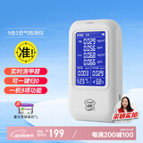 绿驰 测甲醛检测仪器高精度 家用空气质量检测仪温湿度计非苯测试盒纸