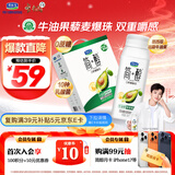 君乐宝简醇0蔗糖酸奶 牛油果藜麦爆珠风味发酵乳200g*10瓶礼盒装