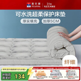 富安娜床垫保护垫防滑加厚床褥子超柔可水洗学生宿舍橡筋款120*200cm