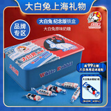 大白兔纪念版原味奶糖礼盒228g约40颗 上海特产怀旧圣诞节日铁盒儿童糖