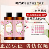 伊帕尔汗新疆 薰衣草玫瑰纯露花水补水爽肤水湿敷水露保湿水化妆水 【巨划算】玫瑰花水组合装1000ml