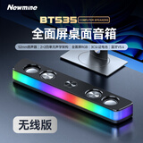 纽曼（Newmine）BT535电脑音响家用室内台式机笔记本桌面低音炮电竞游戏长条高音质无线蓝牙音响